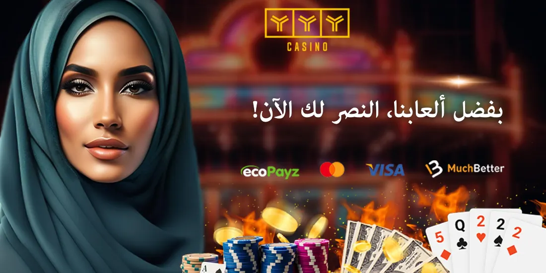 YYY Online Casino Bonuses